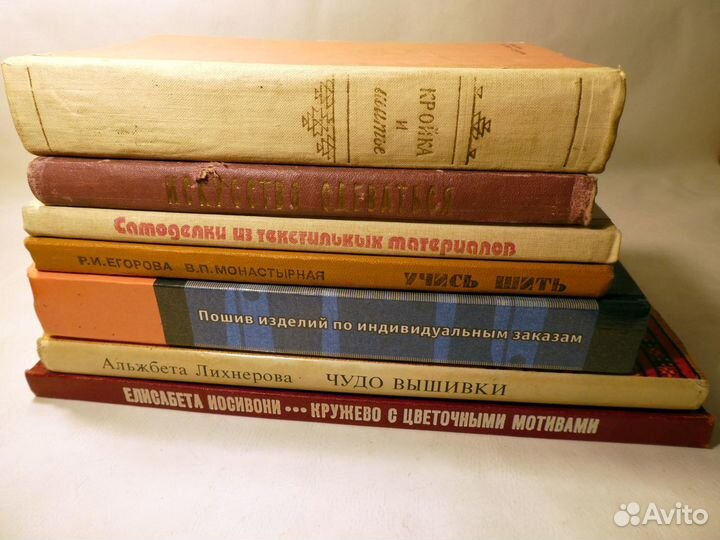 7 книг по шитью рукоделию вышивке - пакетом