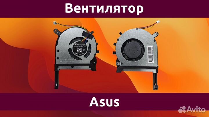 Вентилятор для ноутбука Asus FX506 CPU GPU