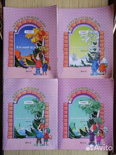 Учебники, прописи, рабочие тетради 1 2 3 4 класс