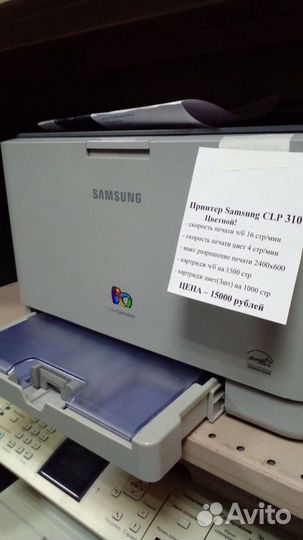 Принтер цветной лазерный Samsung сlp 310 гарантия