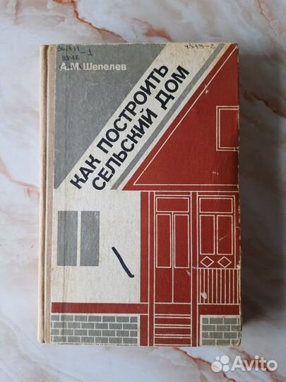 Книги про строительство и трактора обслуживание