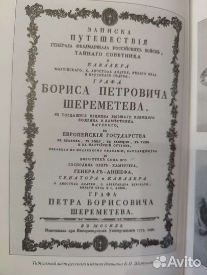 История Мальтийского ордена в России