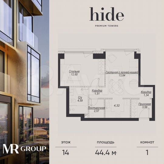 1-к. квартира, 44,4 м², 14/41 эт.