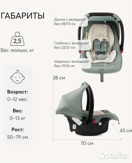 Коляска трансформер+лыжи наколёса+автолюлька+кокон