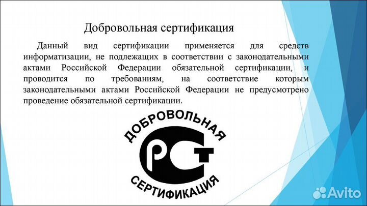 Сертификация товаров и услуг для маркетплейсов