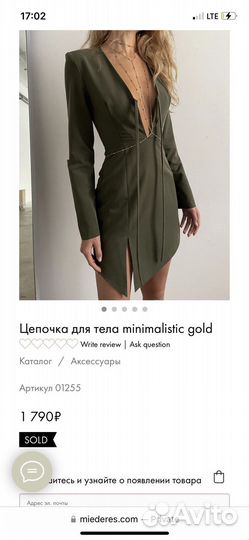 Цепочка для тела, подвеска, чокер miederes