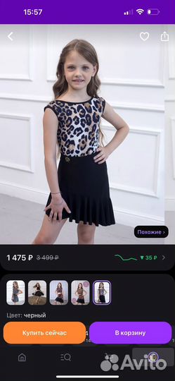 Боди и юбка для спортивно бальных танцев