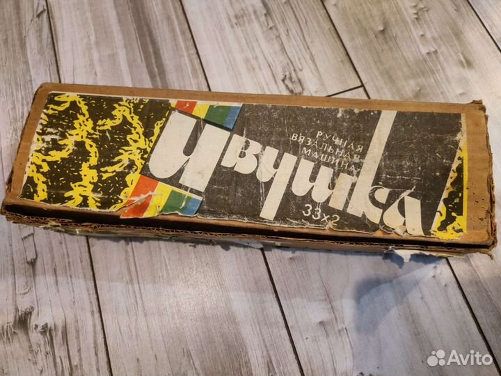 Ручная вязальная машина 