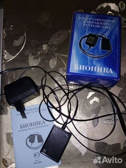 Ультразвуковое стирающее устройство