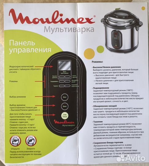 Мультиварка скороварка moulinex