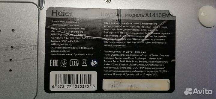 Haier A1410EM Ноутбук 14.1