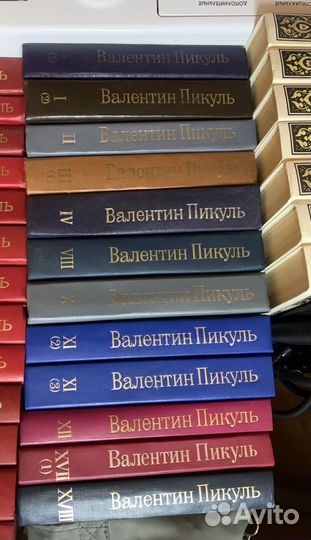 Книги валентин пикуль