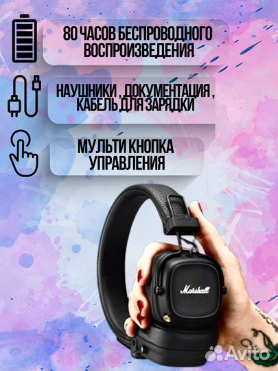 Беспроводные проводные наушники Marshall Major 4