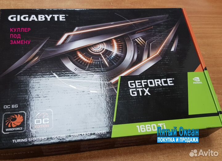 Видеокарта GigaByte GeForce GTX 1660 Ti 6Gb