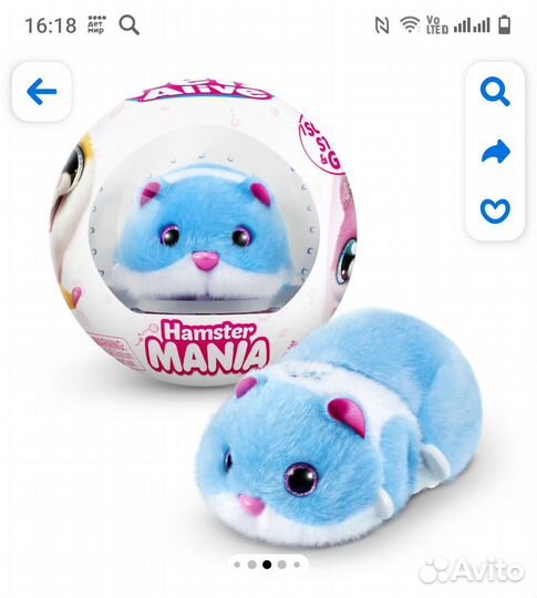 Игрушка хомячок в шаре