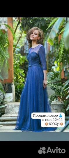 Вечернее платье