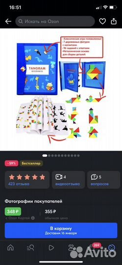 Развивающие пособия пакетом Танграм Пазлы