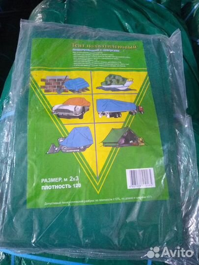 Тенты от производителя (тарпаулин)
