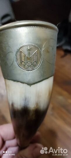 Рог сувенирный Олимпиада-80