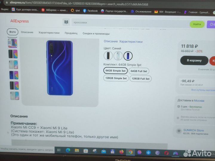 Xiaomi Mi CC9, 6/64 ГБ