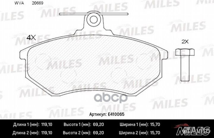 Колодки тормозные передние (без датчика + болты
