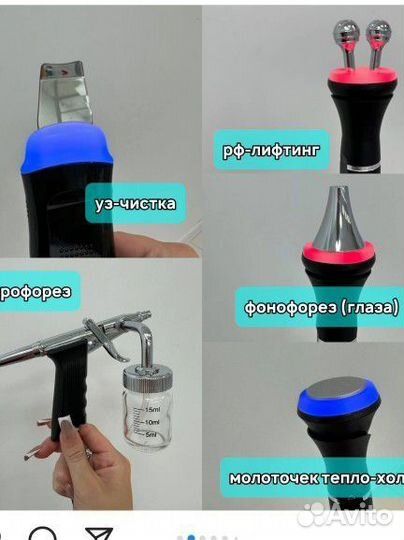 Аппарат skin 11 в 1