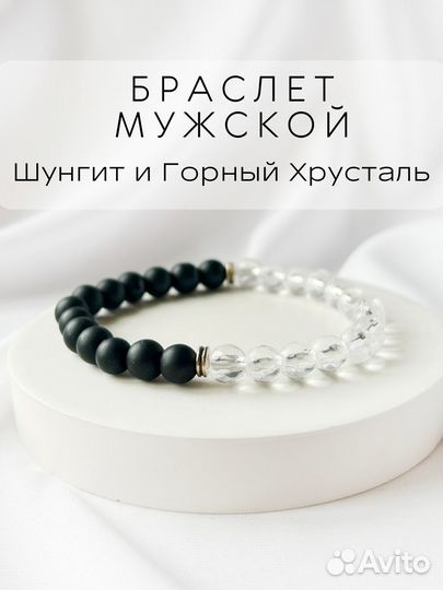 Браслет мужской мужские Агат, Шунгит, Тигровый Гла