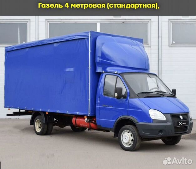 Грузоперевозки попутные