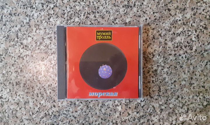 Диски cd Каспийский груз и сд мумий тролль / сплин