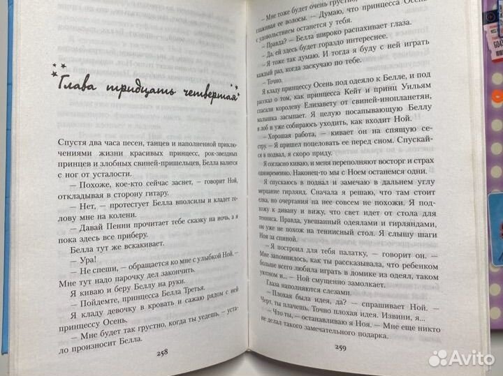 Книги Зои Сагг 