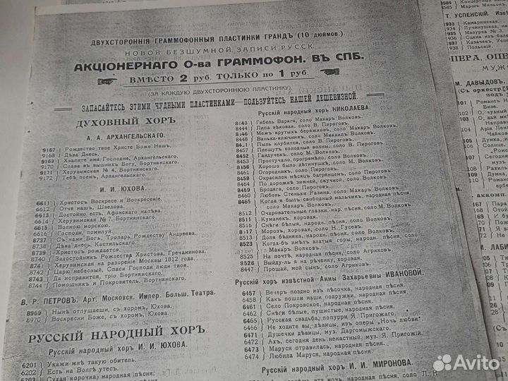 Прейскурант музыкальных инструментов