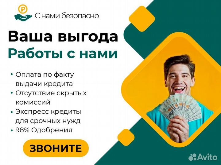 Помощь в получении кредита