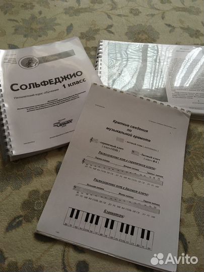 Литература по музыке 1 год обучения