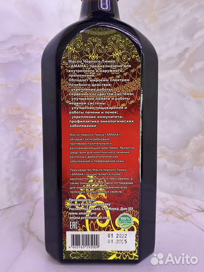 Тминное масло эфиопское