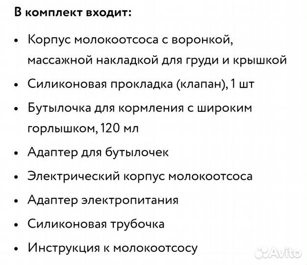 Молокоотсос Canpol Babies электрический новый