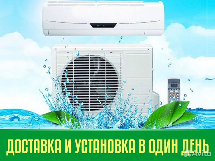 Кондиционеры от производителя