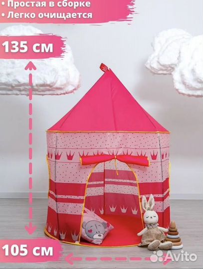 Детская палатка