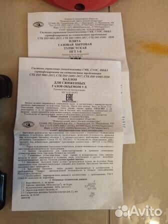 Газовая туристическая плита пгт1-Б с рдсг1-1,2