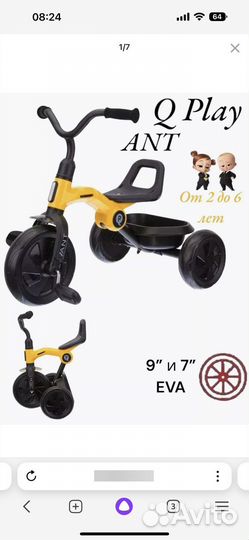 Продам детский велосипед