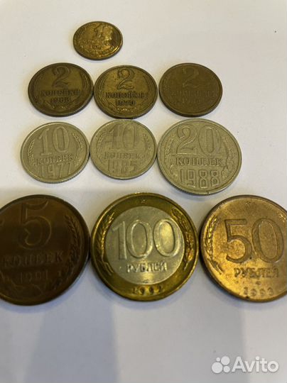 Монеты 1968 /1970/1977/1985 и д.р