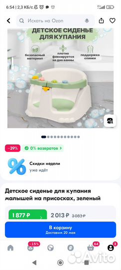 Стульчик для купания kidfinity