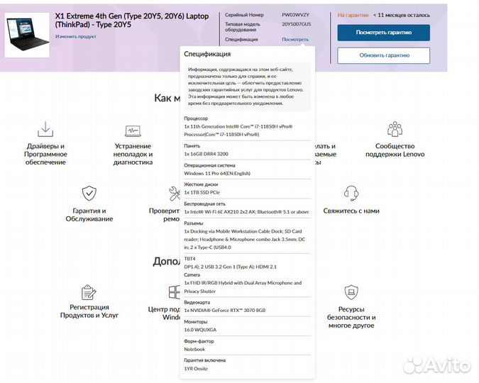 Lеnоvo thinkраd X1 Extreme Gеn 4i 16