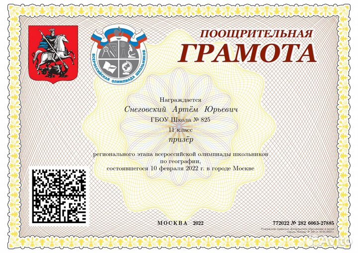 Репетитор по географии