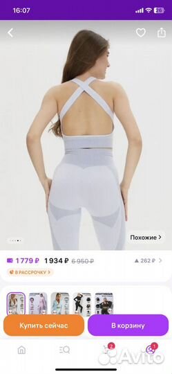 Костюм спортивный 3 в 1 женский XL