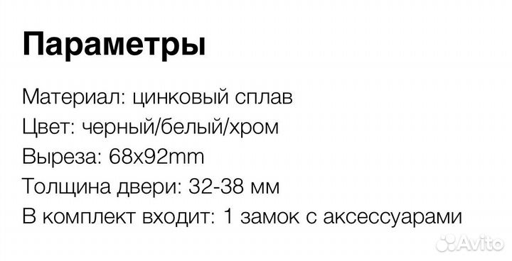 Дверная ручка с замком для кемпера, автодома