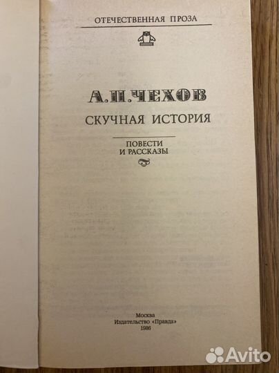 Чехов А.П