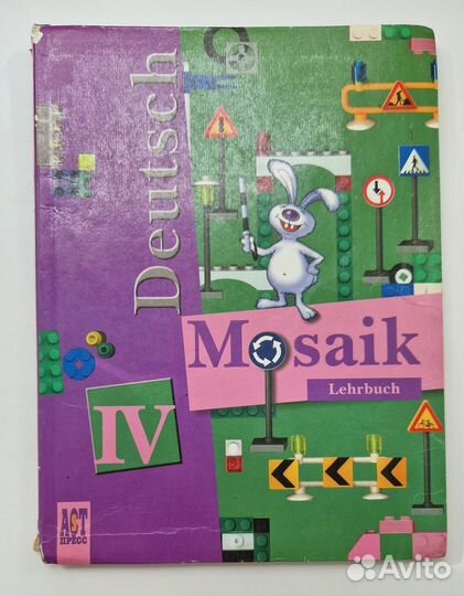 Учебники по немецкому языку для школы,для 3,4,8