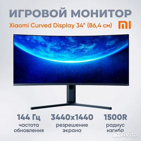 Монитор игровой Xiaomi Curved Display 34