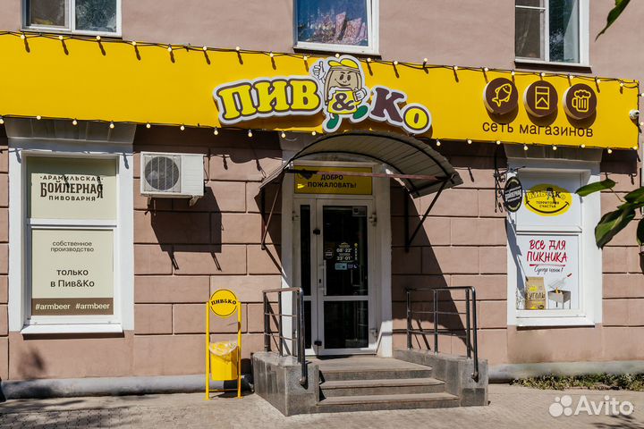 Магазин разливного пива
