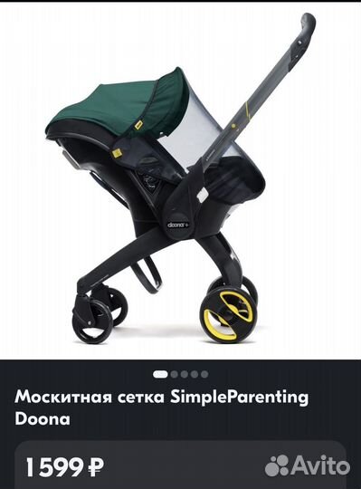 Коляска - автокресло. doona SP150 оригинал